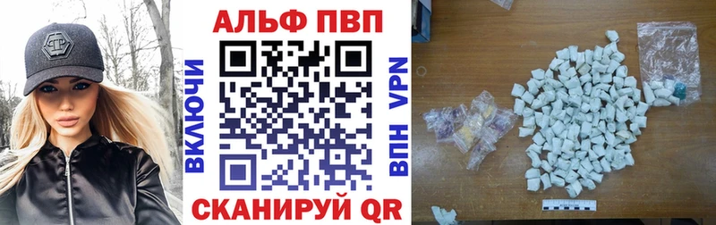 APVP Соль  Карабулак 