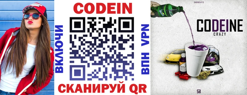 Кодеиновый сироп Lean напиток Lean (лин)  где можно купить   Карабулак 